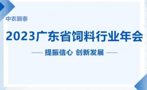 砥礪前行！新飼添抗菌肽持續(xù)發(fā)力！