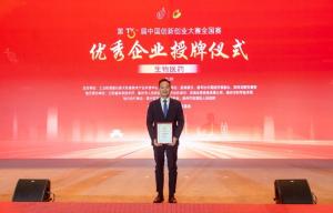 熱烈祝賀中農(nóng)穎泰集團(tuán)在第十三屆中國(guó)創(chuàng)新創(chuàng)業(yè)大賽生物醫(yī)藥全國(guó)賽中榮獲成長(zhǎng)組優(yōu)秀企業(yè)獎(jiǎng)！